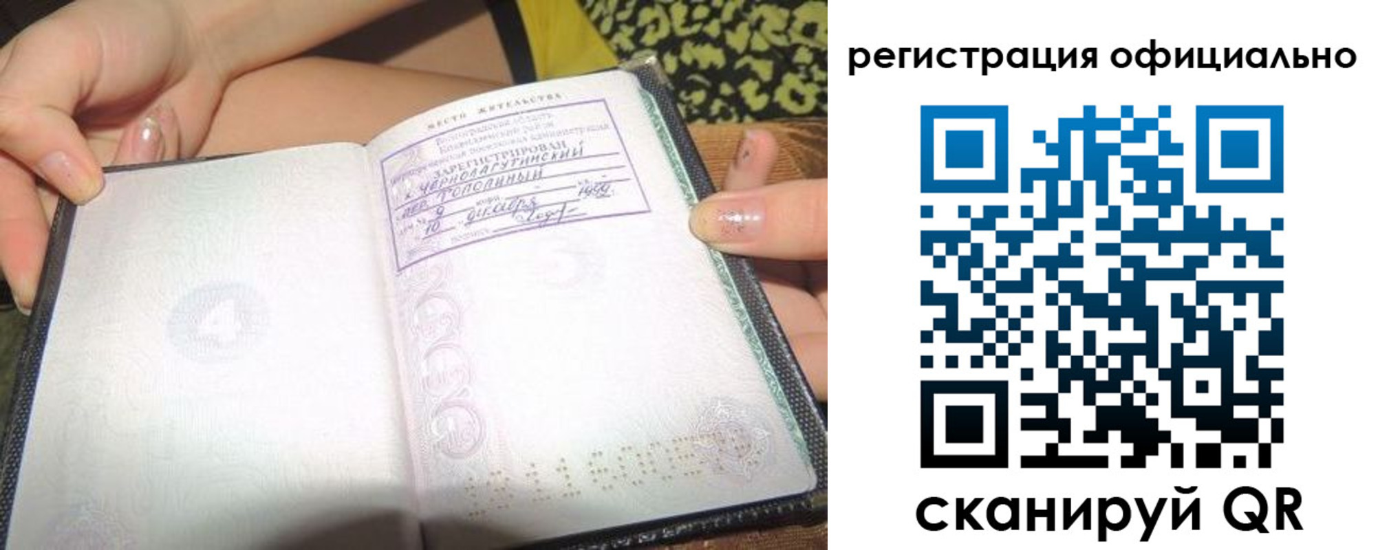 временная регистрация для всех в Ахтубинске