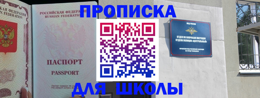 временная регистрация законно в Ахтубинске