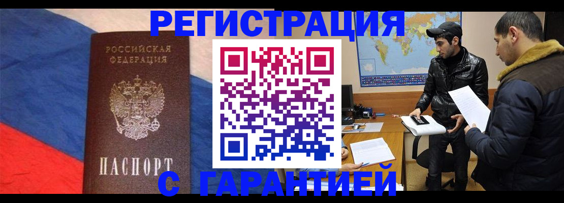 временная регистрация поиск в Ахтубинске