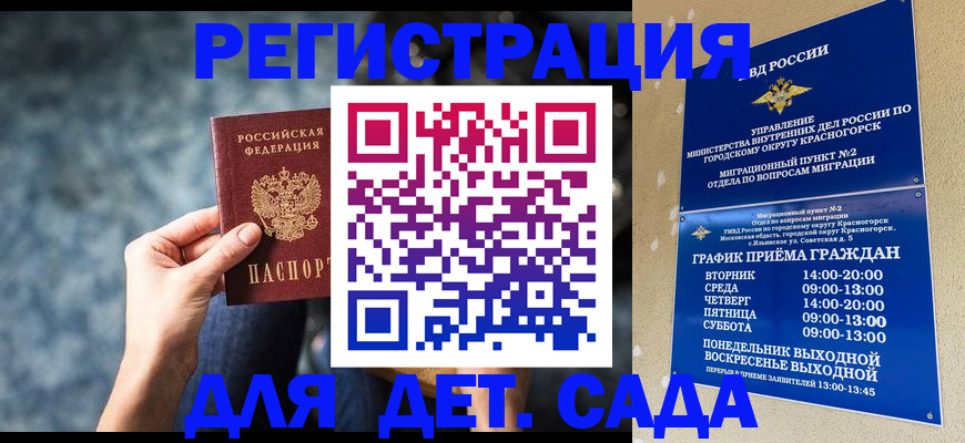 временная регистрация адрес в Ахтубинске