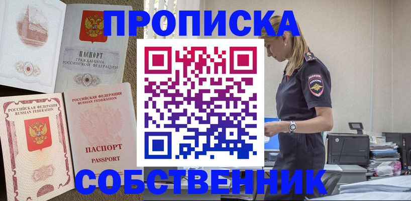 найти адрес прописки в Ахтубинске