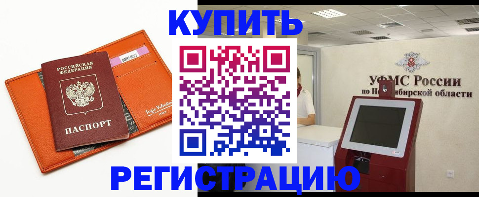 временная регистрация недорого в Ахтубинске