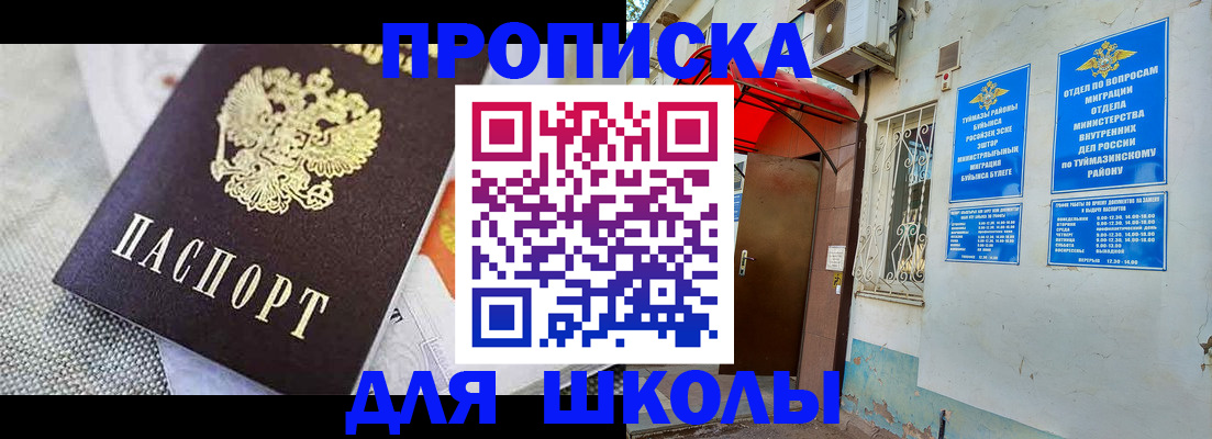 временная регистрация в Ахтубинске
