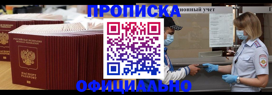 временная регистрация в Ахтубинске